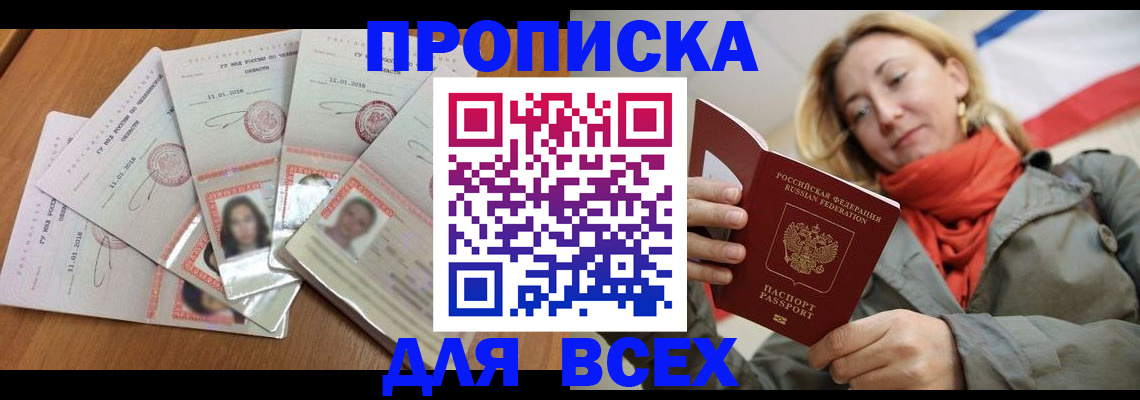 временная регистрация 2025 в Кораблино