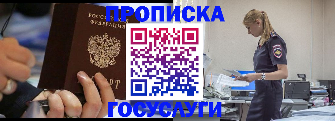 прописка для военкомата в Кораблино