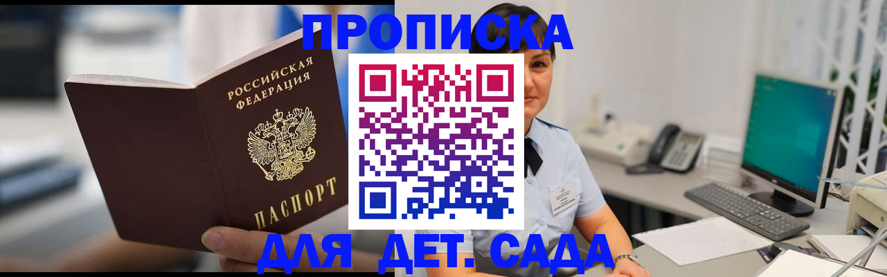 прописка гарантия в Кораблино