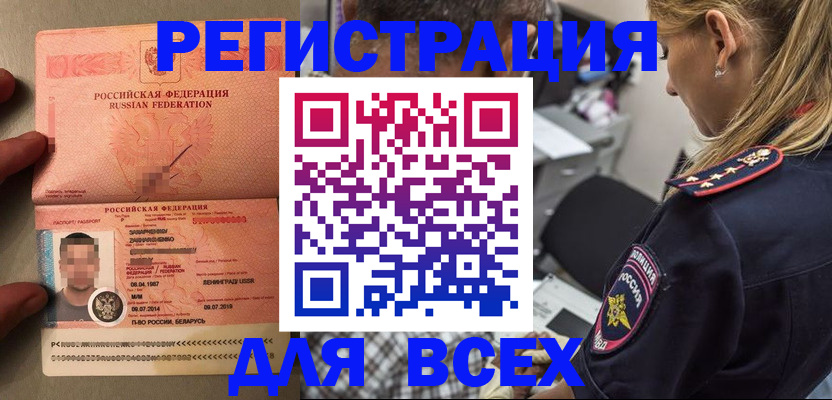 прописка для школы в Кораблино