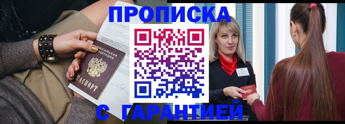 временная регистрация надежно в Кораблино