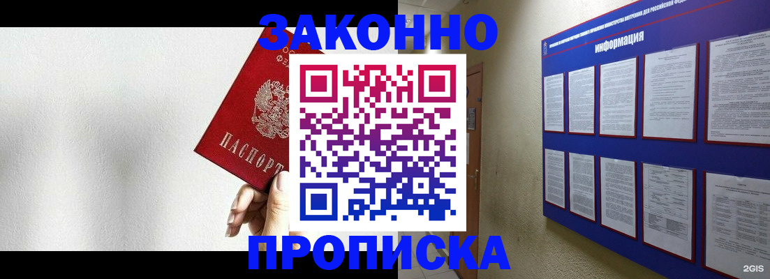 прописка ребенка в Кораблино