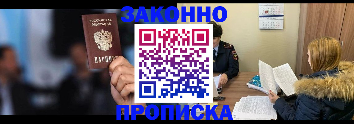 временная регистрация надежно в Кораблино