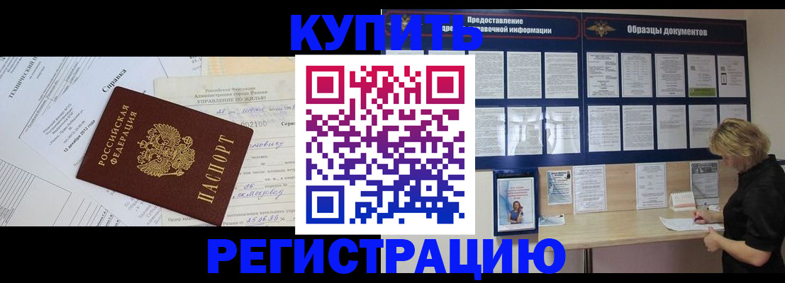 прописка для школы в Кораблино