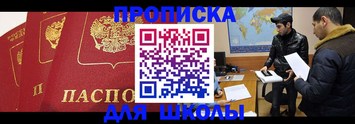 временная регистрация купить в Кораблино