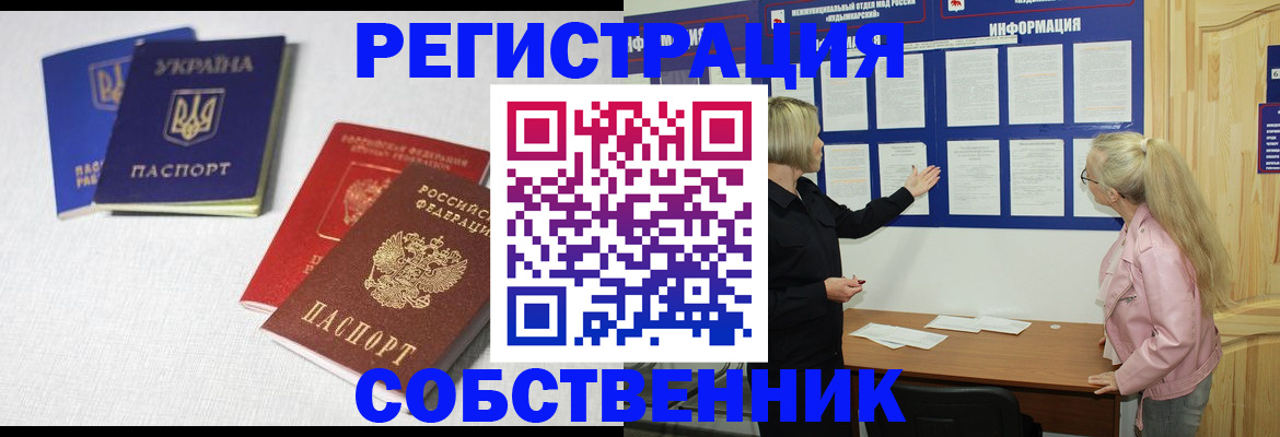 временная регистрация в Кораблино