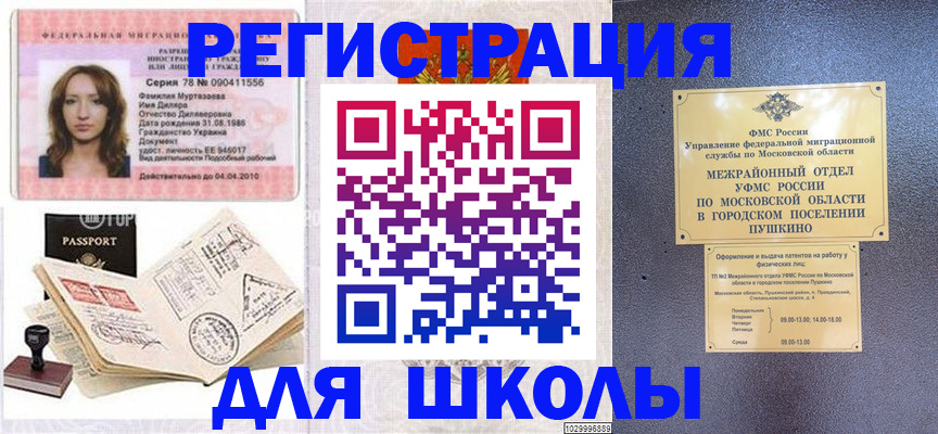 временная регистрация госуслуги в Кораблино